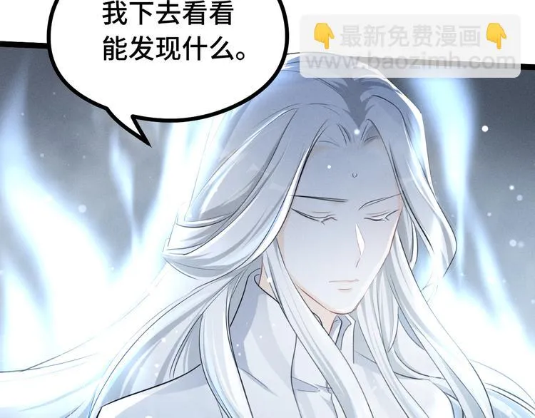 第87话 新的发现（上） 第43页
