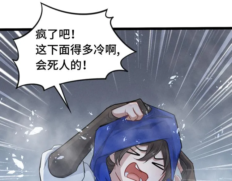 第87话 新的发现（上） 第46页