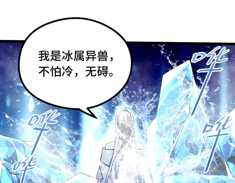 第87话 新的发现（上） 第48页