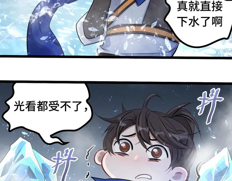 第87话 新的发现（上） 第50页