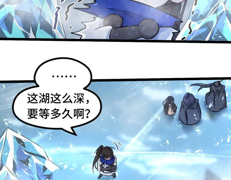 第87话 新的发现（上） 第51页