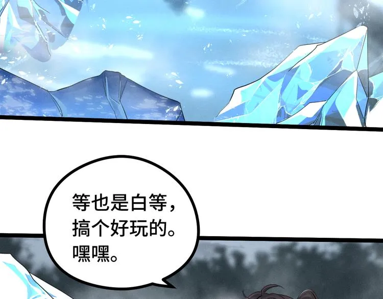 第87话 新的发现（上） 第52页