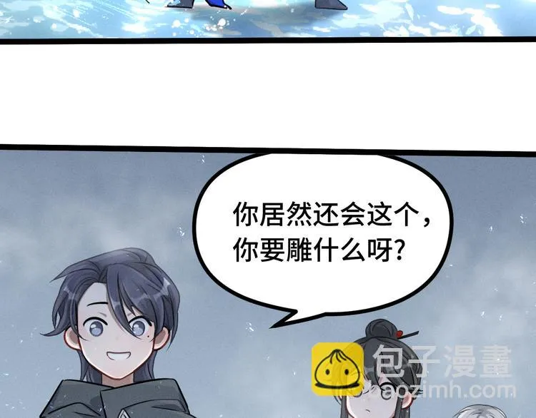 第87话 新的发现（上） 第55页