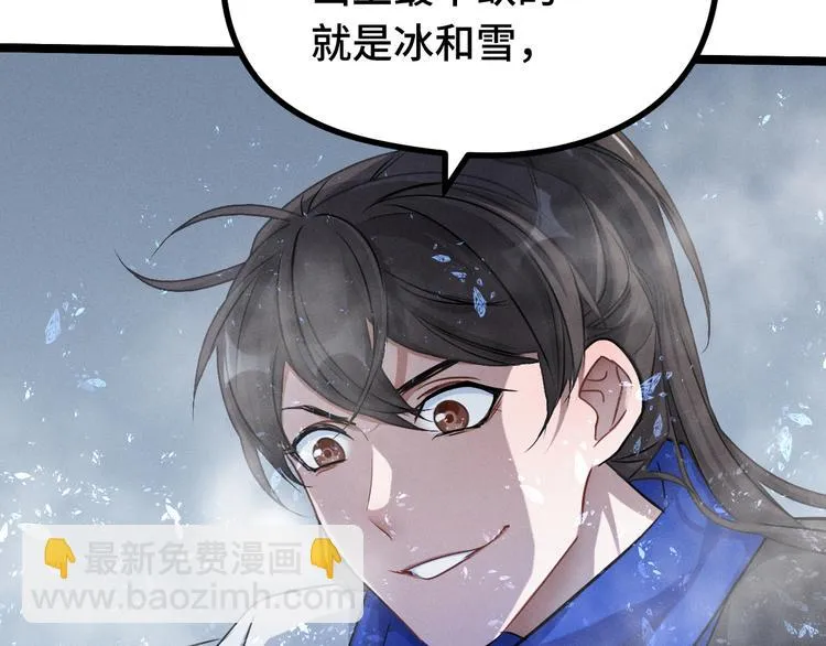 第87话 新的发现（上） 第57页