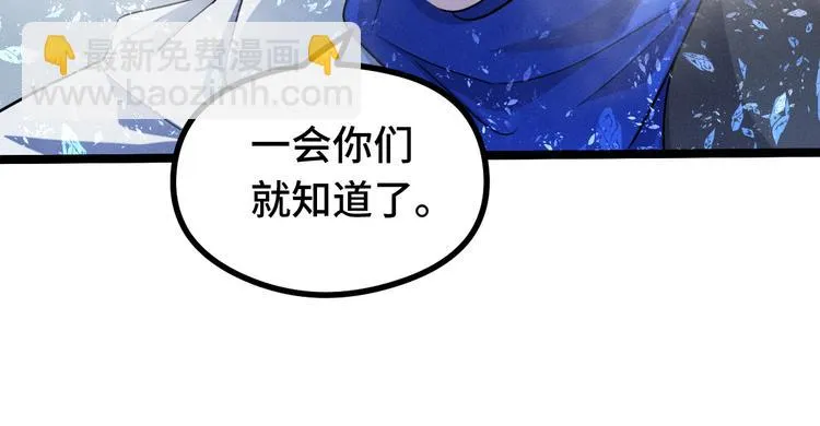 第87话 新的发现（上） 第58页