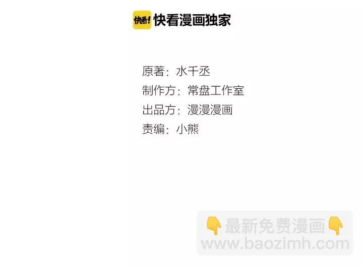 第52话 昆仑仙境（下） 第2页