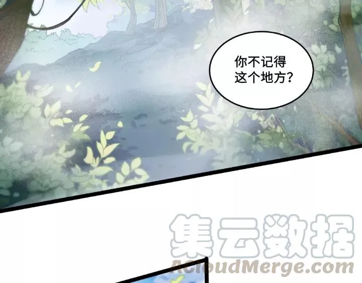 第52话 昆仑仙境（下） 第5页