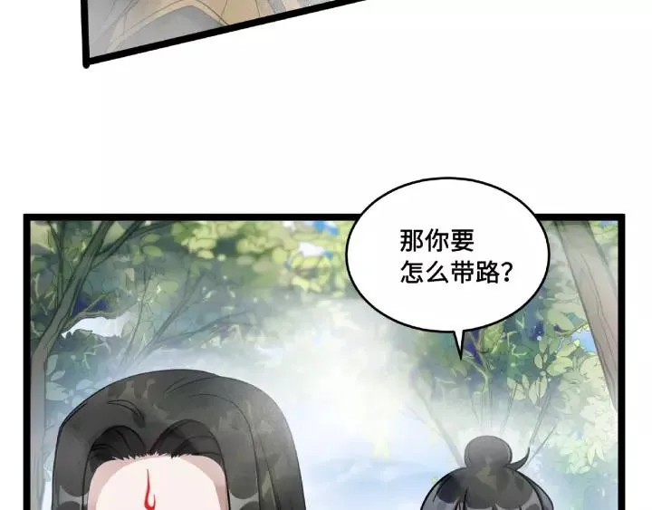 第52话 昆仑仙境（下） 第7页