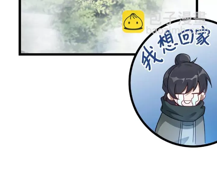第52话 昆仑仙境（下） 第11页