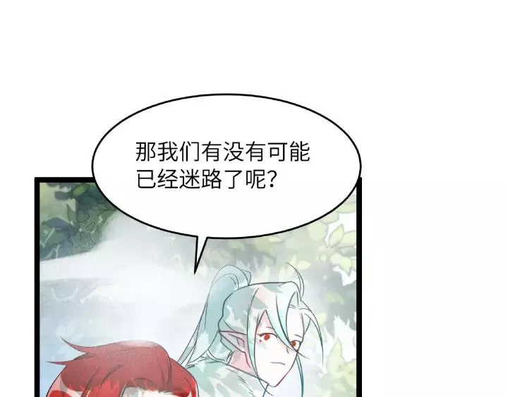 第52话 昆仑仙境（下） 第12页