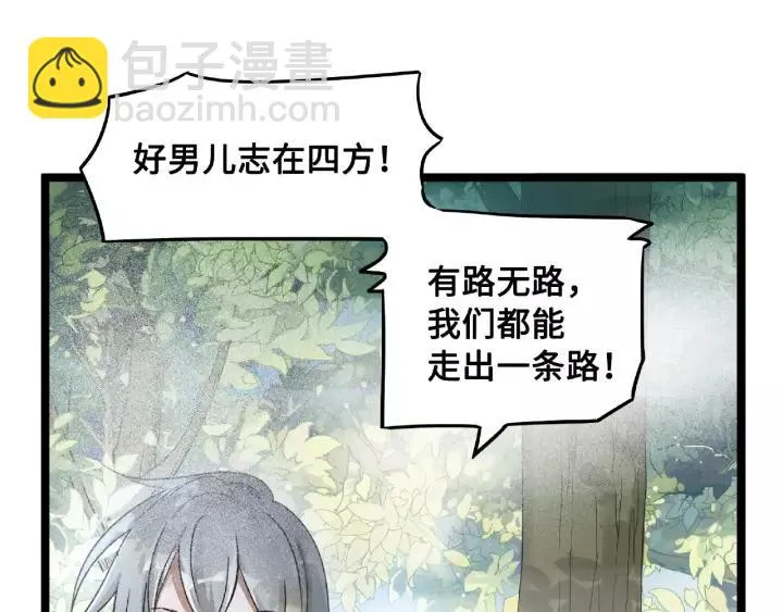 第52话 昆仑仙境（下） 第18页
