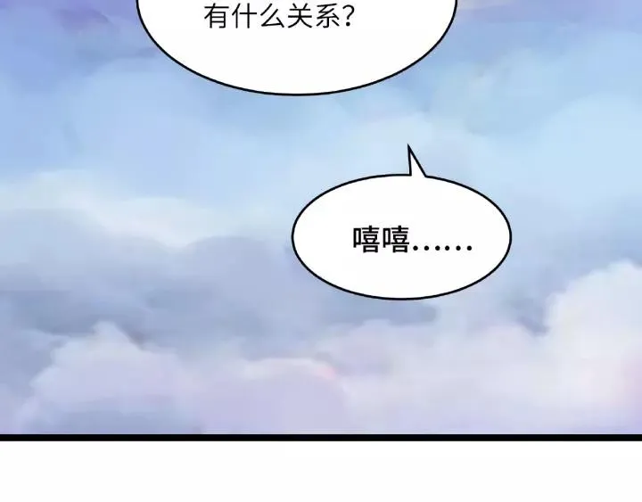 第52话 昆仑仙境（下） 第24页
