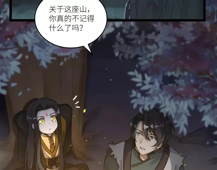 第52话 昆仑仙境（下） 第27页