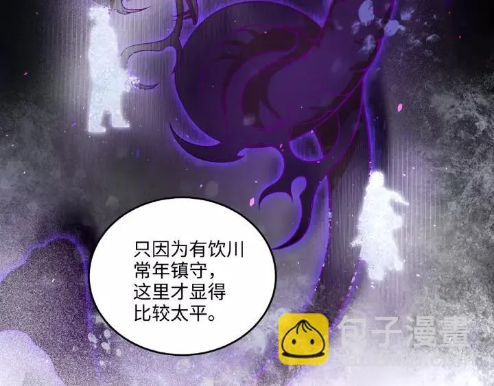 第52话 昆仑仙境（下） 第31页