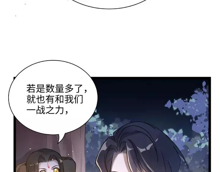 第52话 昆仑仙境（下） 第36页