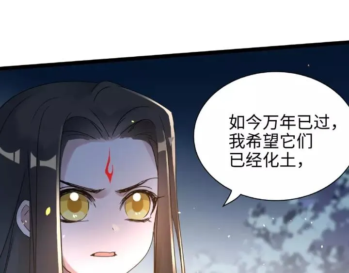 第52话 昆仑仙境（下） 第38页