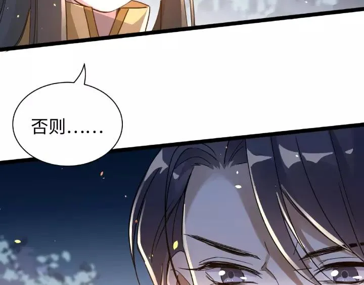 第52话 昆仑仙境（下） 第39页