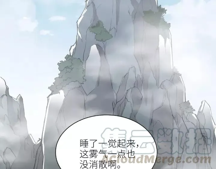 第52话 昆仑仙境（下） 第41页