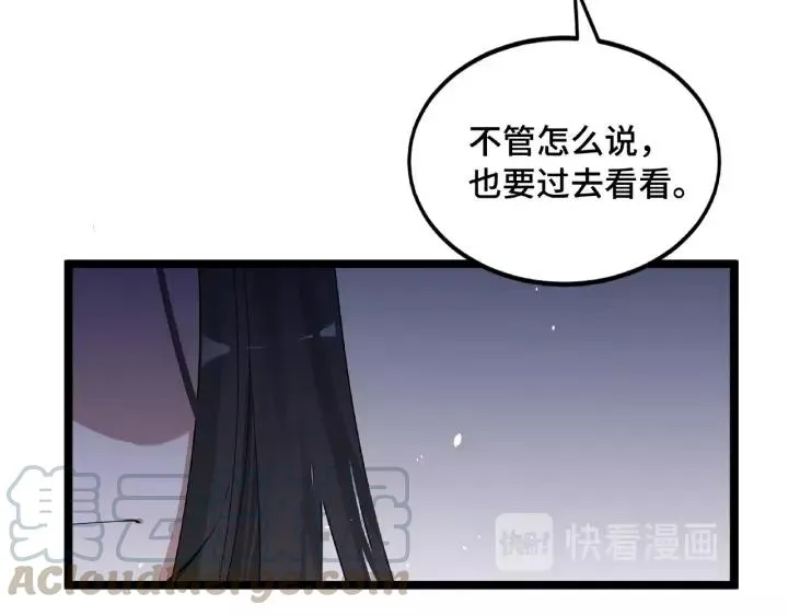 第52话 昆仑仙境（下） 第53页