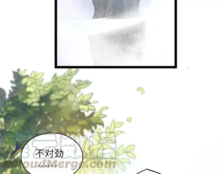 第52话 昆仑仙境（下） 第57页