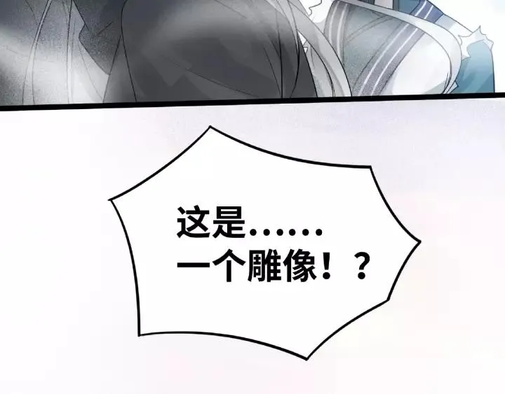 第52话 昆仑仙境（下） 第59页
