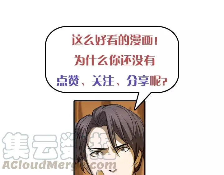 第52话 昆仑仙境（下） 第65页