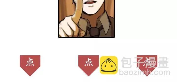 第52话 昆仑仙境（下） 第66页