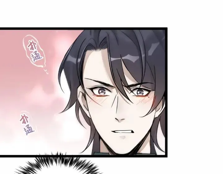 第52话 昆仑仙境（上） 第3页