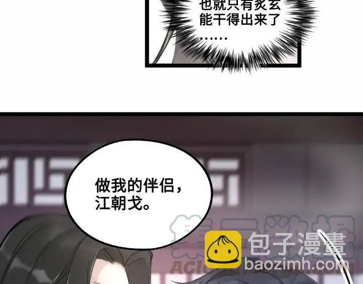第52话 昆仑仙境（上） 第5页
