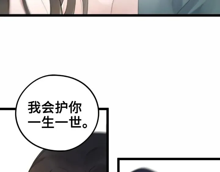 第52话 昆仑仙境（上） 第7页
