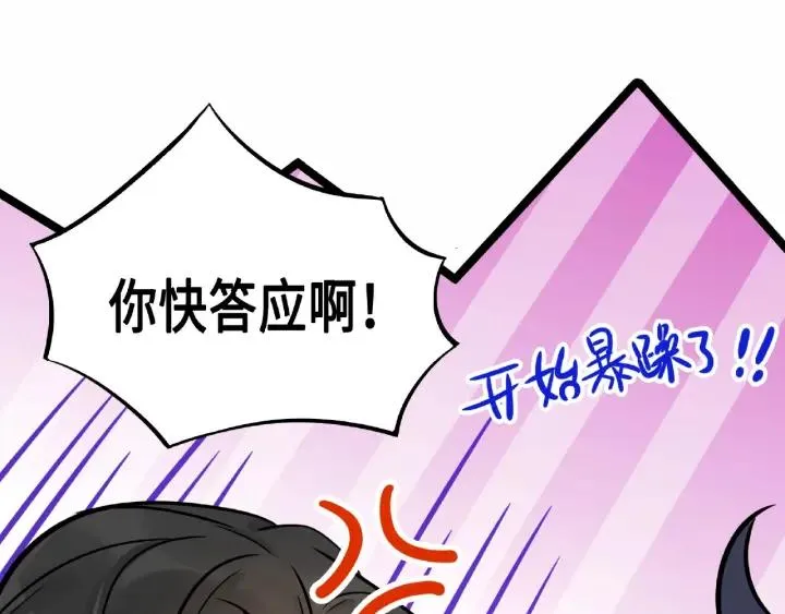 第52话 昆仑仙境（上） 第11页