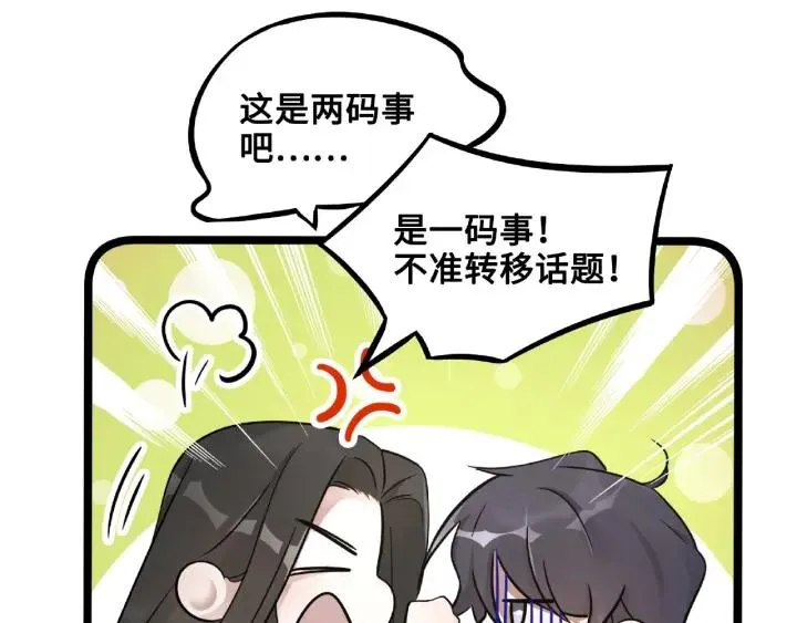第52话 昆仑仙境（上） 第14页