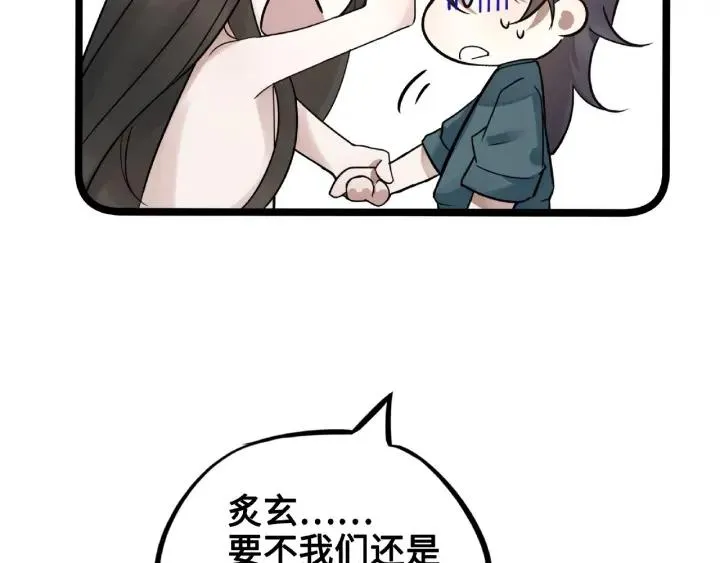 第52话 昆仑仙境（上） 第15页