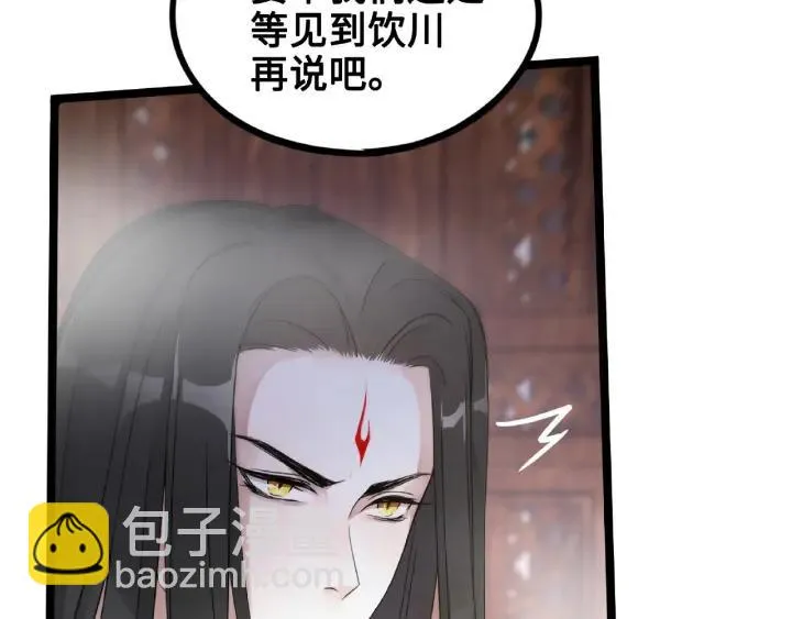 第52话 昆仑仙境（上） 第16页