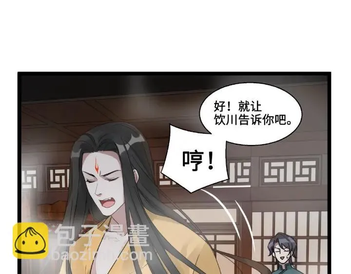 第52话 昆仑仙境（上） 第18页