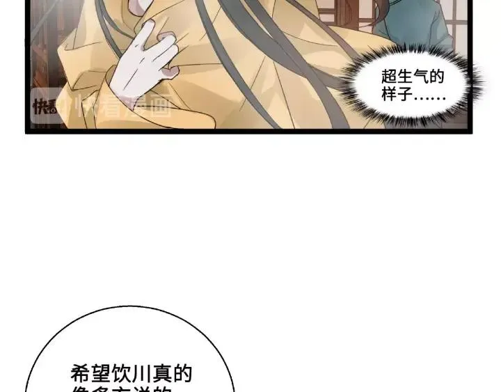 第52话 昆仑仙境（上） 第19页