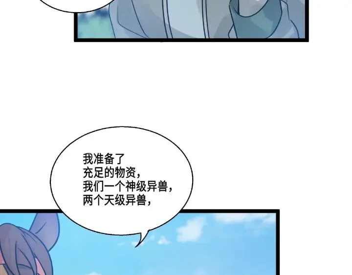 第52话 昆仑仙境（上） 第24页
