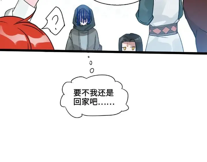 第52话 昆仑仙境（上） 第28页