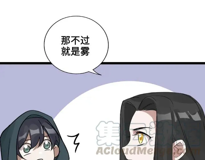 第52话 昆仑仙境（上） 第29页