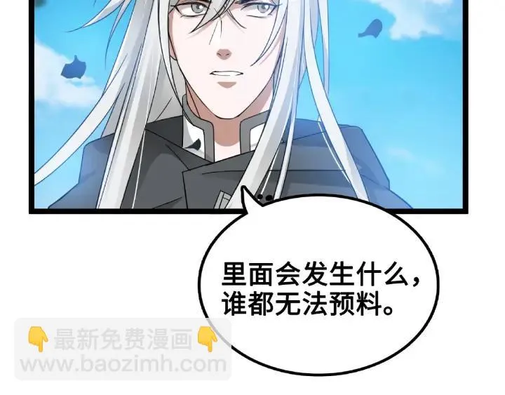 第52话 昆仑仙境（上） 第42页