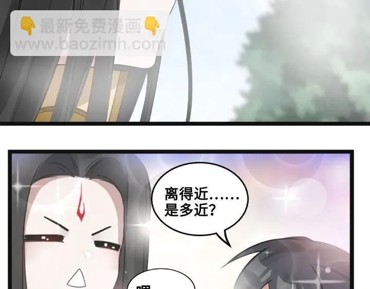 第52话 昆仑仙境（上） 第52页