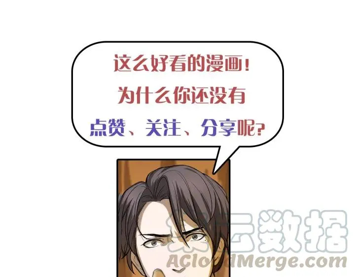 第52话 昆仑仙境（上） 第57页