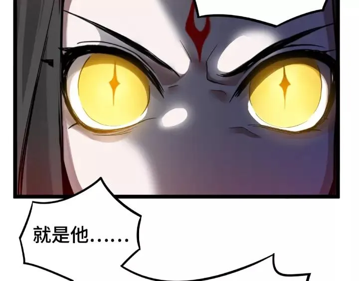 第53话 帝江与饮川（上） 第12页