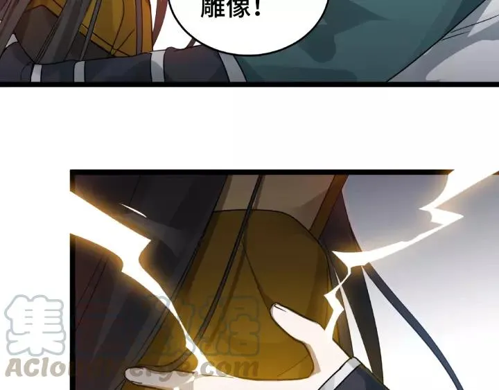 第53话 帝江与饮川（上） 第21页