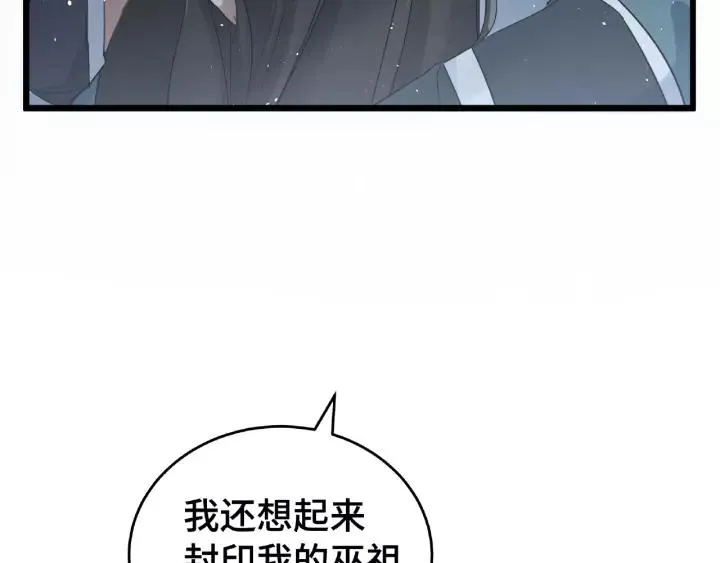 第53话 帝江与饮川（上） 第28页