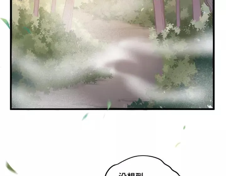 第53话 帝江与饮川（上） 第40页