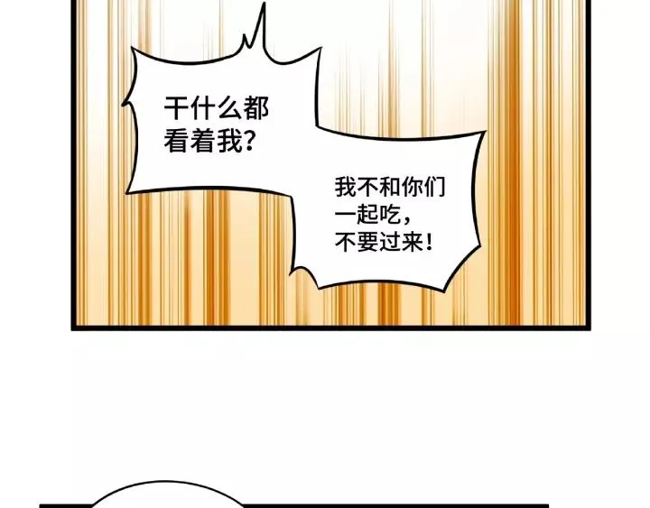 第53话 帝江与饮川（上） 第48页