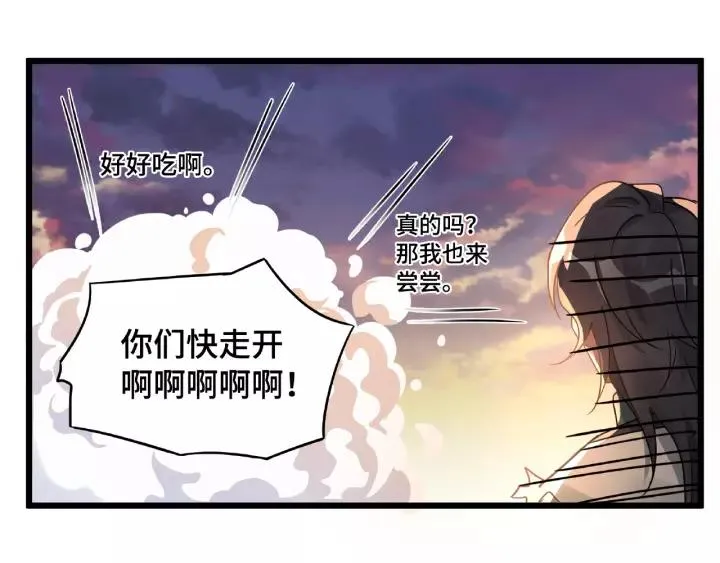 第53话 帝江与饮川（上） 第51页