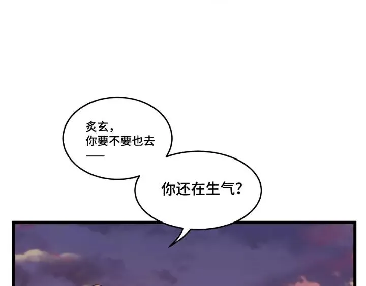 第53话 帝江与饮川（上） 第52页