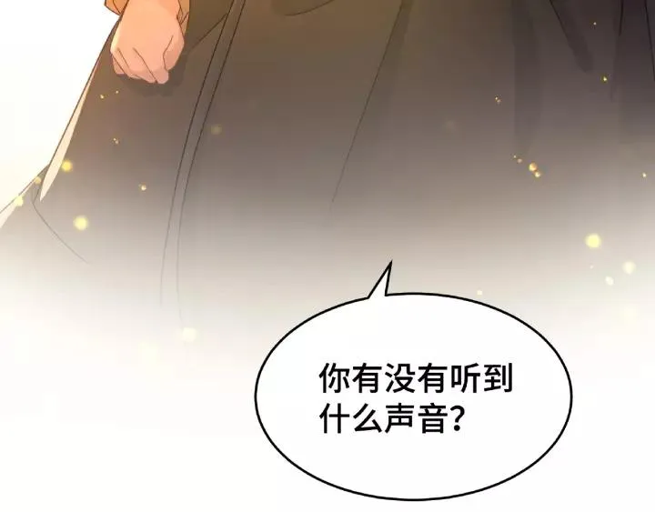 第53话 帝江与饮川（上） 第56页